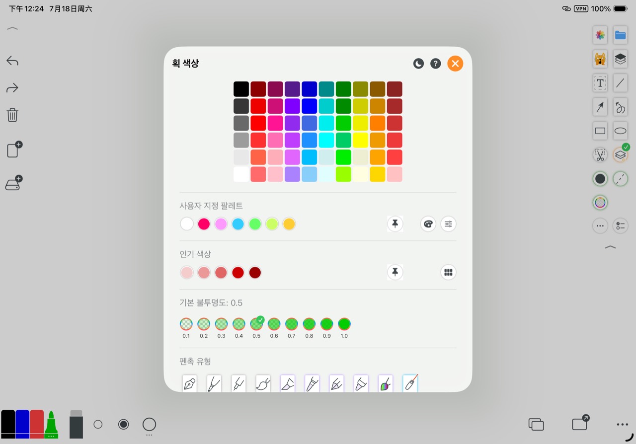 Whiteboard color grid, custom palette, popular colors, opacity and pen types